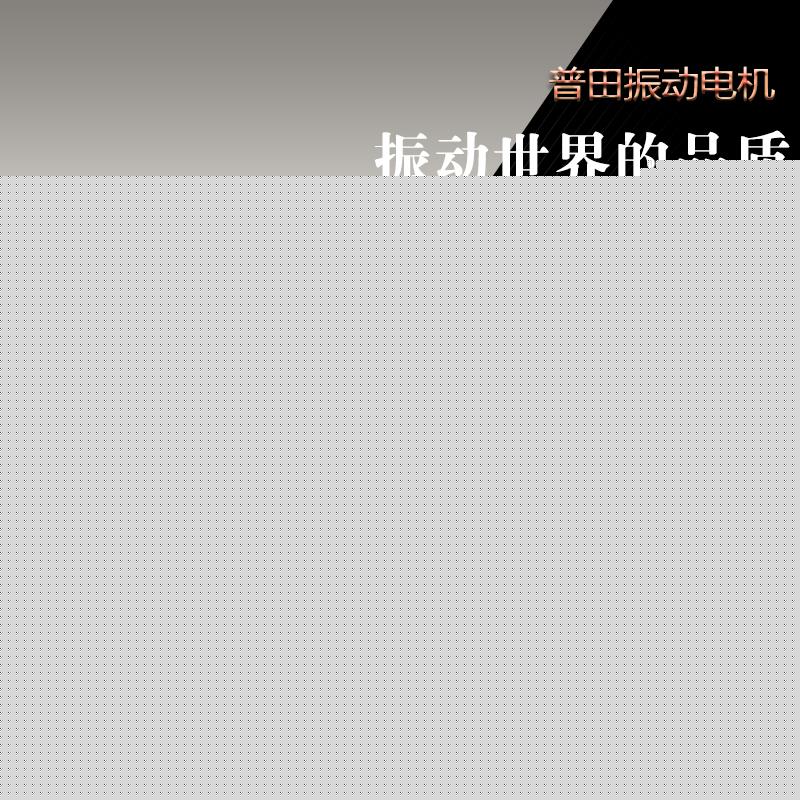 河南小型振動器